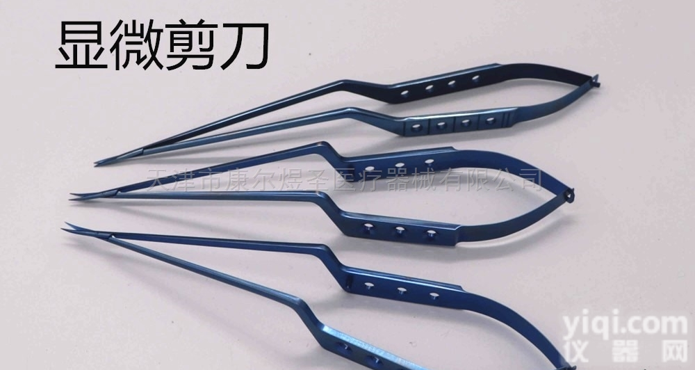 神经外科手术器械钛合金显微<em>剪刀</em>直头<em>弯头</em>