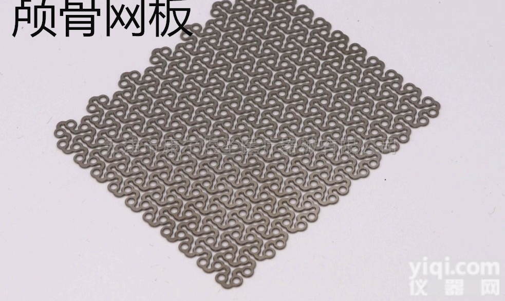 脑外科神经外科<em>手术器</em>械耗材<em>植入</em>颅骨网板