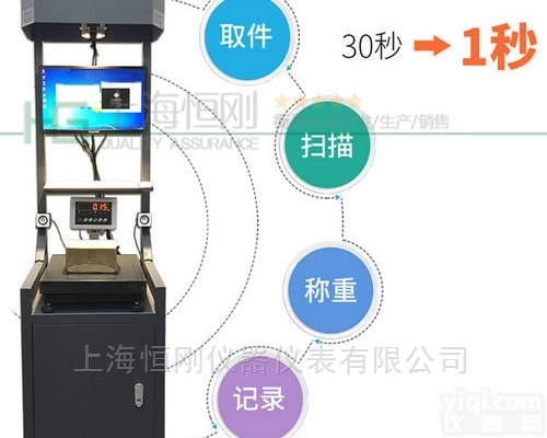 手动<em>称重</em>扫码机 <em>静态</em><em>称重</em>测量扫码专用机