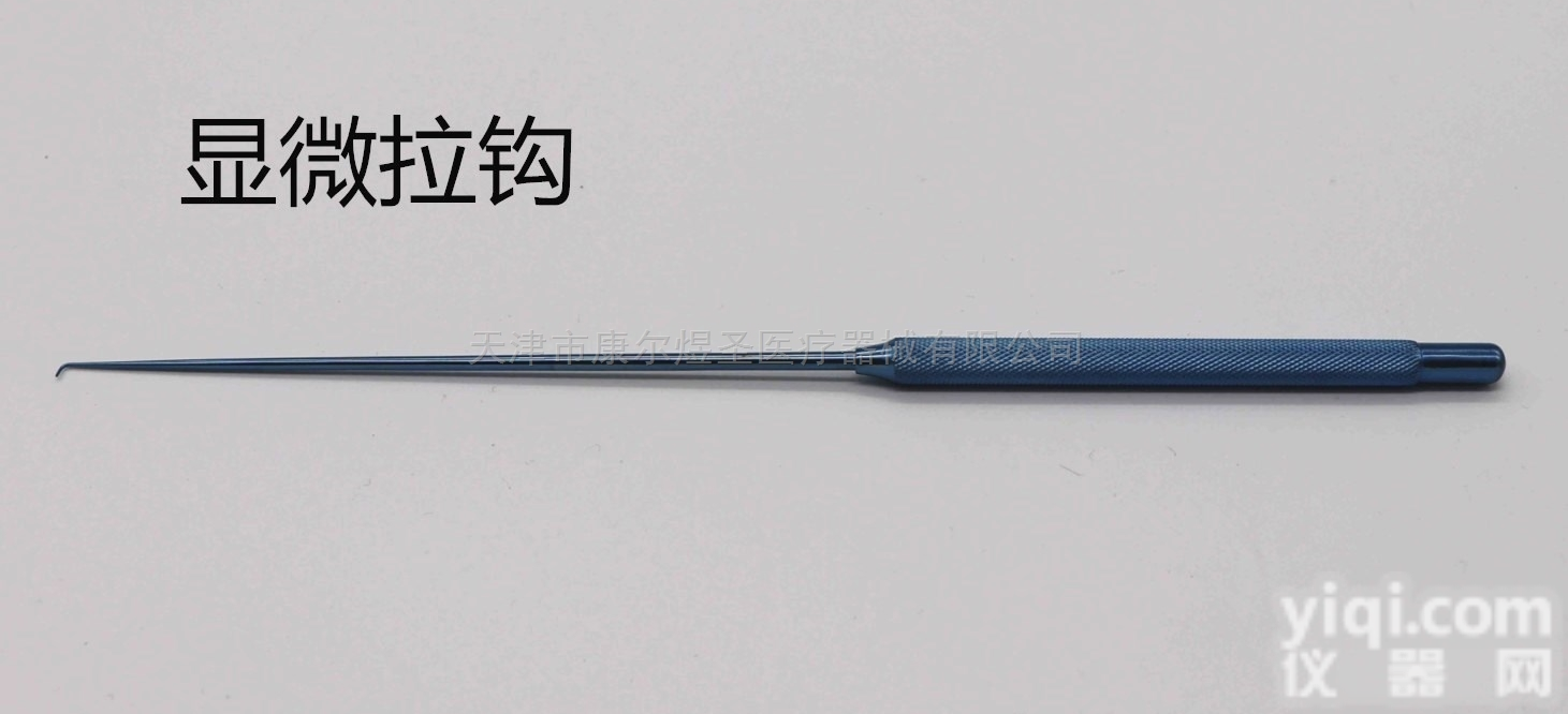 神经<em>外科</em>手术器械钛合金显微<em>拉钩</em>钝头锐头