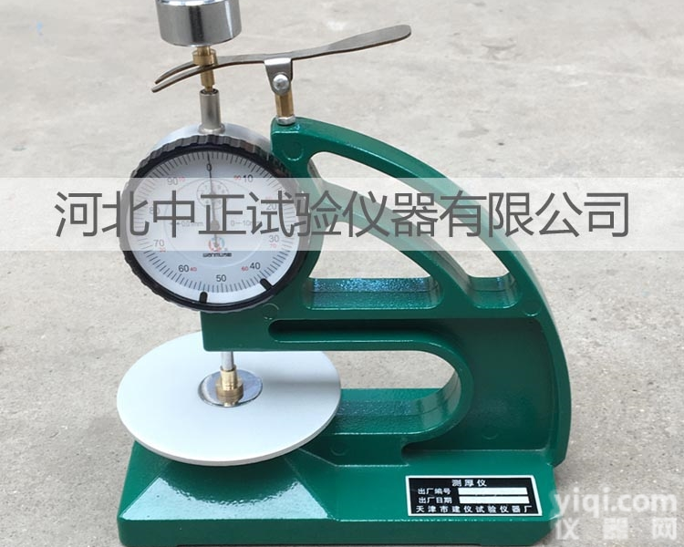 HD-10  防水<em>卷材</em>测厚仪 厚度<em>测量仪</em>