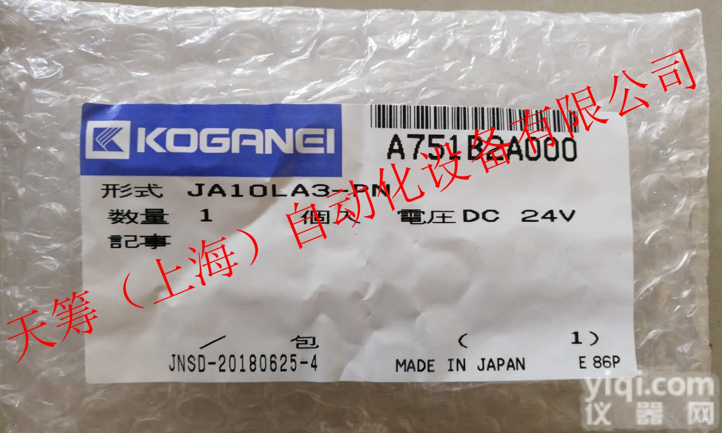 <em>日本</em><em>小金井</em>防爆<em>电磁阀</em> JA10LA3-PN进口原装