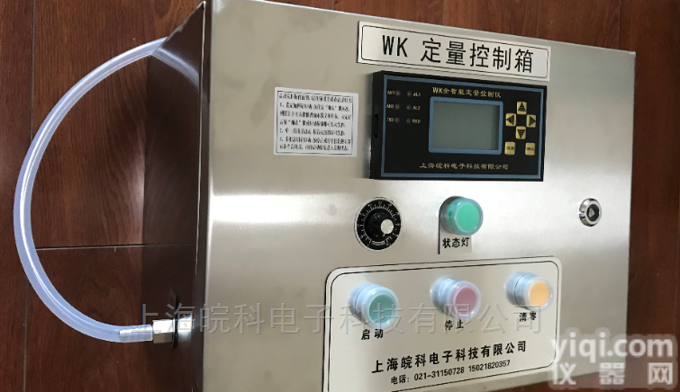 WK  <em>定量</em>喷洒自动<em>加注</em>