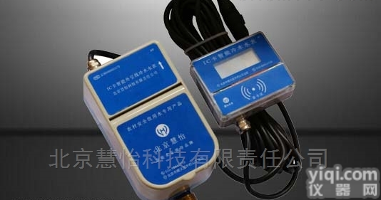 <em>平凉</em>预付费<em>水表</em>价格-厂家直销