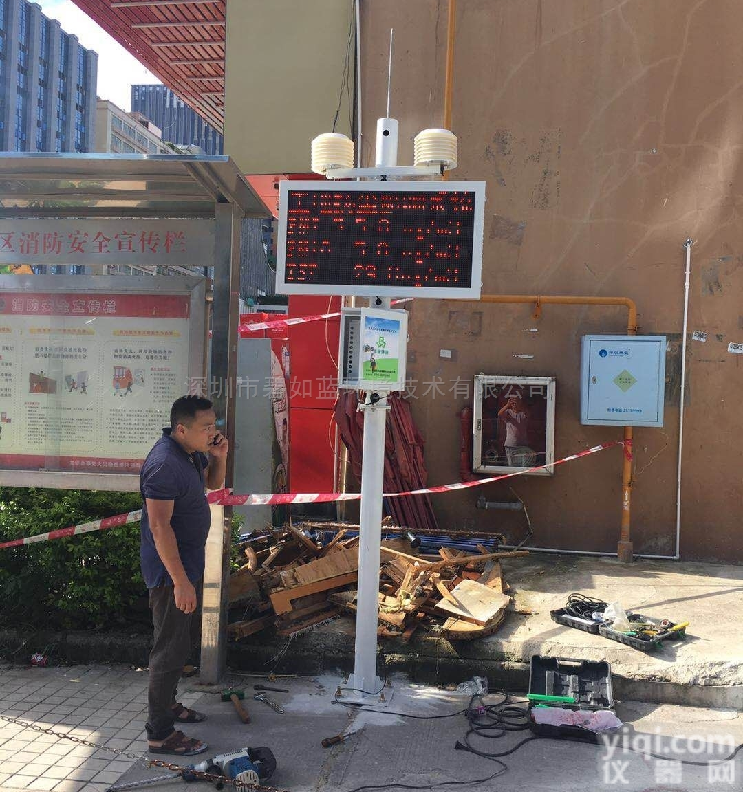 <em>环保局</em>专用<em>监测</em>设备 扬尘在线<em>监测</em>系统