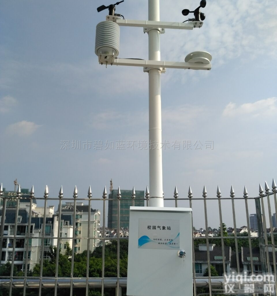 便携式<em>全自动</em>气象<em>监测</em>系统 雨量观测站厂家