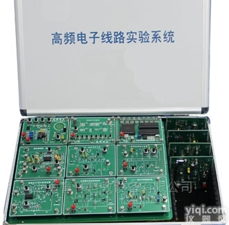 YUY-GPⅡ  YUY-GPⅡ<em>高频</em>电子<em>线路</em>实验系统|教学<em>实验箱</em>