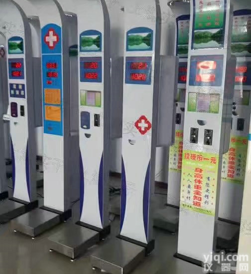 SG-700  超声波<em>人体秤</em>/<em>智能</em>健康<em>体检</em>一体机