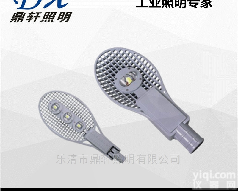 NTC2034  LED<em>路灯</em>NTC2034-150W<em>生产厂家</em>价格