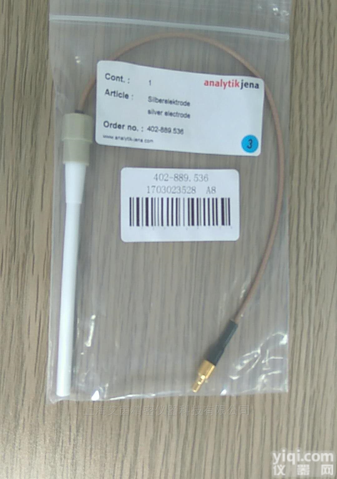 <em>402</em>-889.536  德国耶拿元素分析仪用银<em>电极</em><em>402</em>-889.536