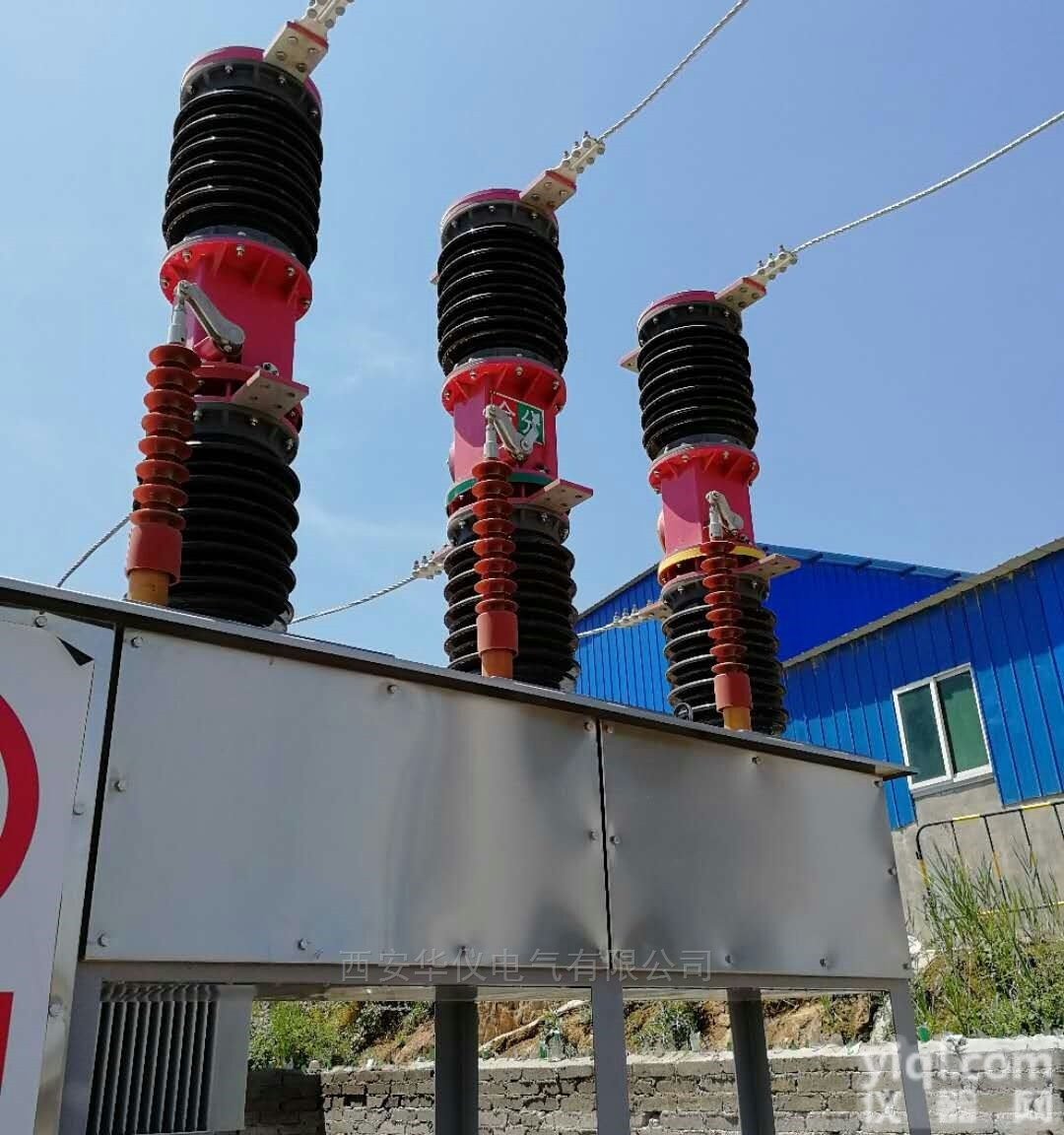 <em>西安</em>ZW7-40.5\630真空<em>断路器</em>生产厂家<em>现货</em>