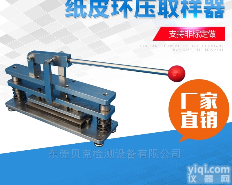 纸皮环压<em>取样器</em>东莞厂家<em>现货供应</em>