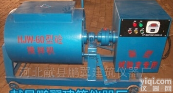 <em>HJW</em>-60<em>混凝土</em>单卧轴<em>搅拌机</em>
