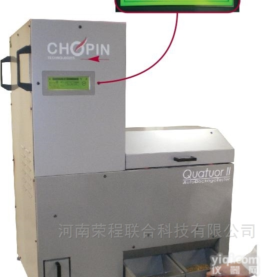 Quatuor II 全自动除杂<em>清理</em><em>分级机</em>