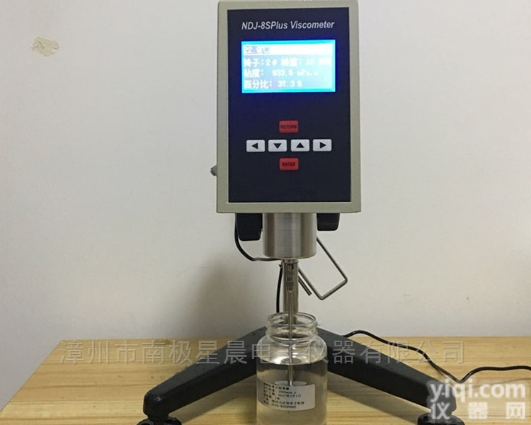NDJ-8S油墨<em>粘稠</em>度<em>检测仪</em> 南极星晨粘度仪