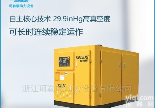 <em>螺杆泵</em>  珂勒曦小型无油螺杆真空泵常见<em>故障</em>解决方法