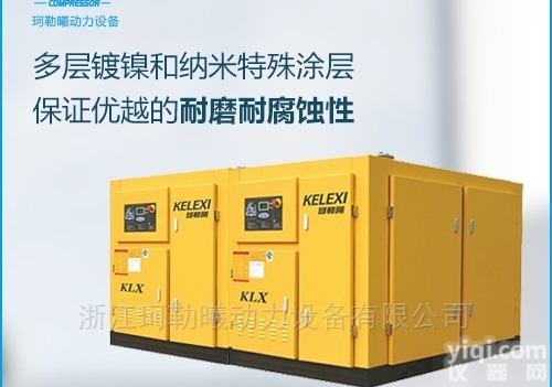 珂勒曦螺杆<em>真空泵</em>提供<em>优质</em>高压泵