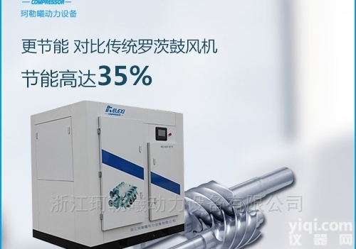 珂勒曦<em>螺杆</em>风机科普国内<em>磁悬浮</em><em>鼓风机</em>发展