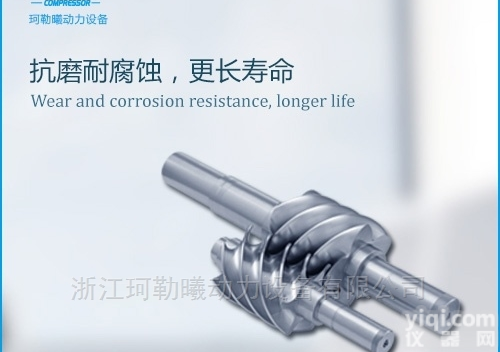 <em>螺杆</em><em>风机</em>  珂勒曦<em>螺杆</em>环保鼓<em>风机</em>速度不均匀问题的解决