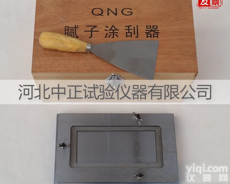 <em>QNG</em>型  <em>腻子</em>凃刮器 <em>腻子</em>涂刮器