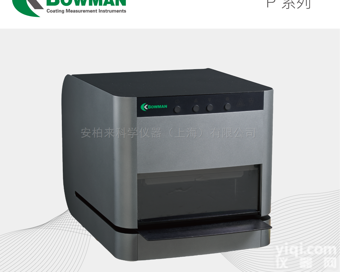 P系列  <em>博曼</em>（Bowman）XRF镀层<em>测厚仪</em> P系列
