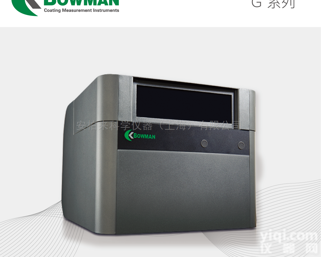 G系列  <em>博曼</em>（Bowman）XRF镀层<em>测厚仪</em> G系列
