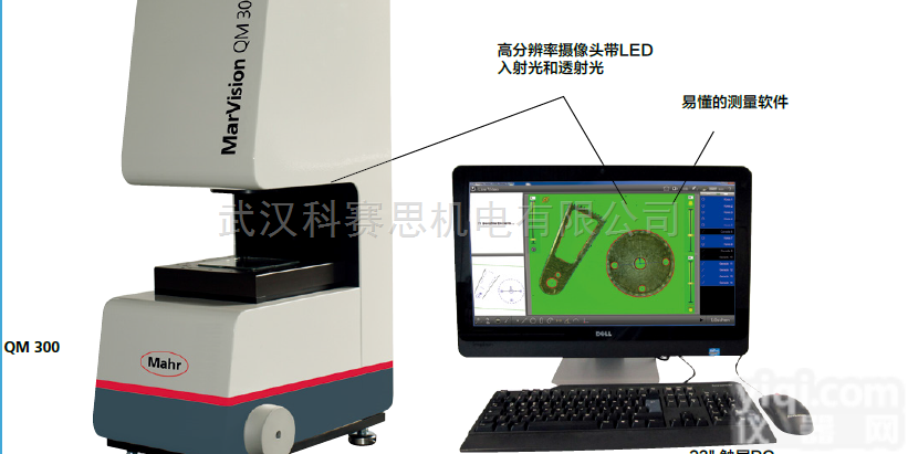MarVision QM <em>300</em>  马尔车间录像测量<em>显微镜</em> MarVision QM <em>300</em>