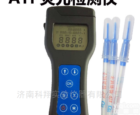 LBY-420  微生物细菌<em>餐具</em><em>清洁度</em>快速ATP荧光<em>检测仪</em>