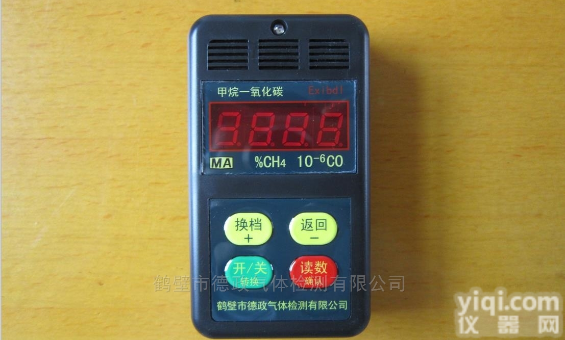 CYT25/1000  <em>氧气</em><em>一氧化碳</em><em>测定器</em>