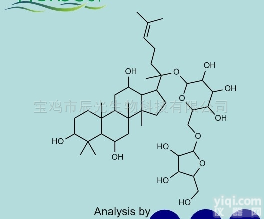 <em>人参皂苷系列</em>