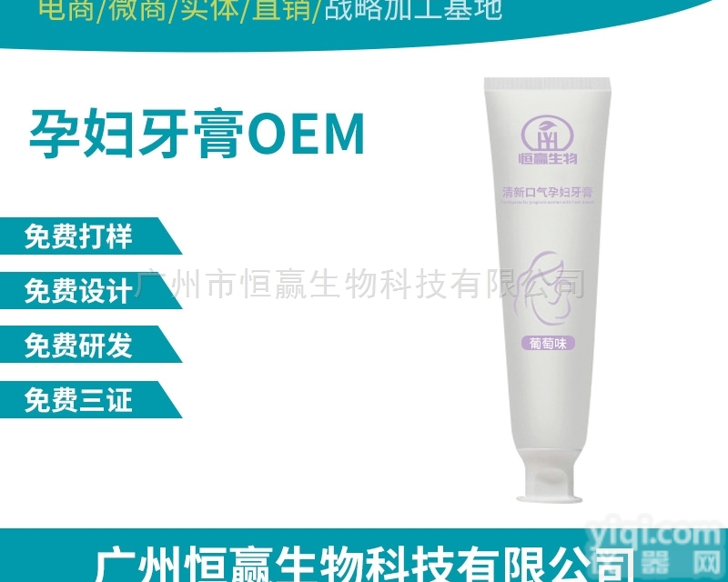 儿童孕妇<em>牙膏</em>oem美白泡沫<em>牙膏</em>代加工厂家