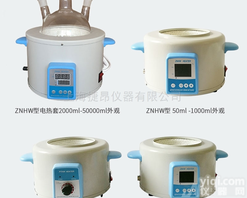 <em>PTHW</em>型  上海捷昂仪器智能<em>恒温</em>调控<em>电热</em>套<em>PTHW</em>型