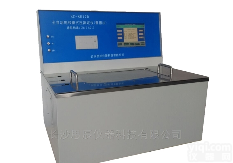 SC-8017Z<em>长沙</em>全自动饱和蒸汽压（<em>雷德</em>法）