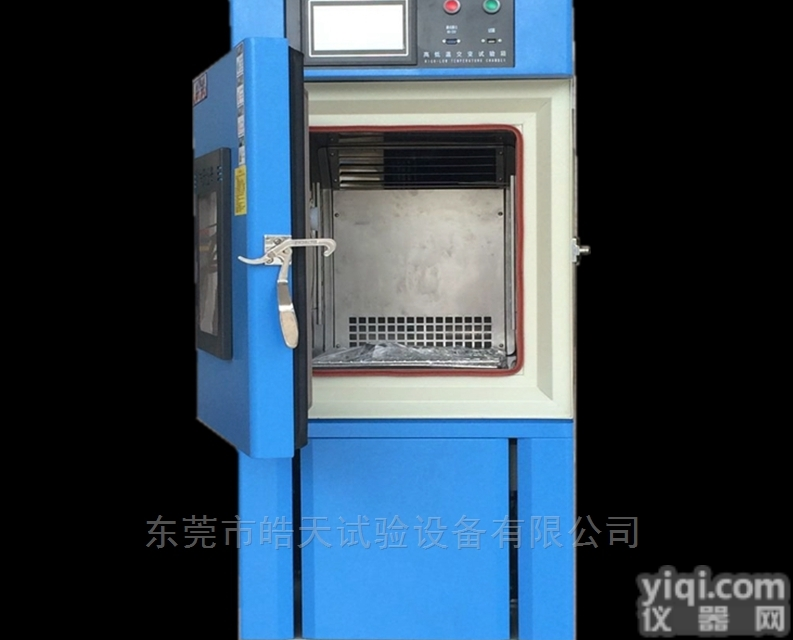 SMC-<em>80</em>PF  品质管控电子产品测试<em>恒温恒湿</em><em>试验箱</em><em>80</em>升