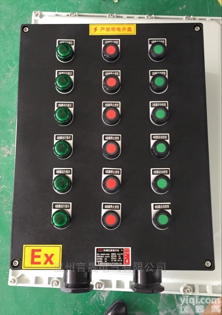 7.5KW<em>变频器</em>现场启停<em>防爆</em>防腐操作箱