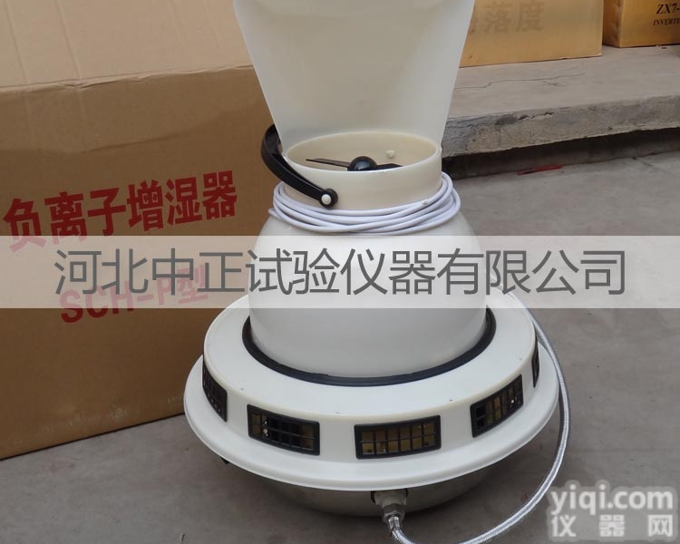 SCH-P  <em>负离子</em><em>加湿器</em> 养护室<em>增湿</em>器