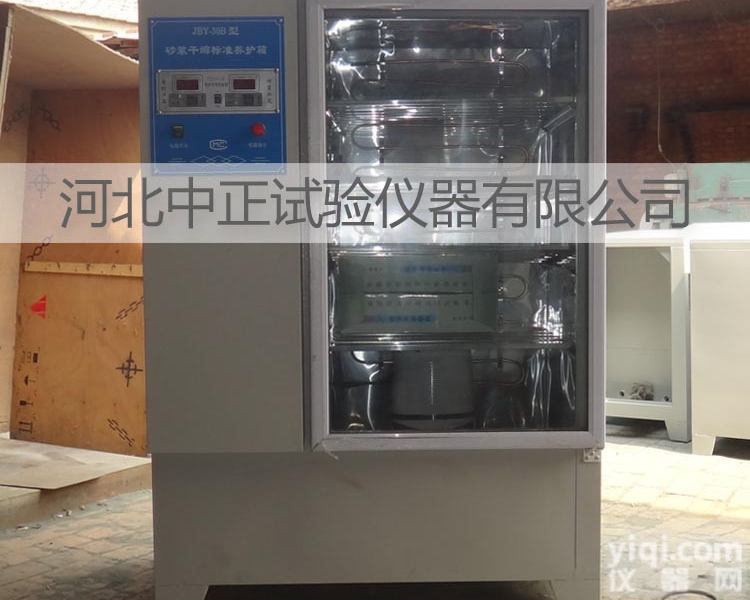 JBY-30B  <em>砂浆</em>干缩<em>标准</em><em>养护</em>箱