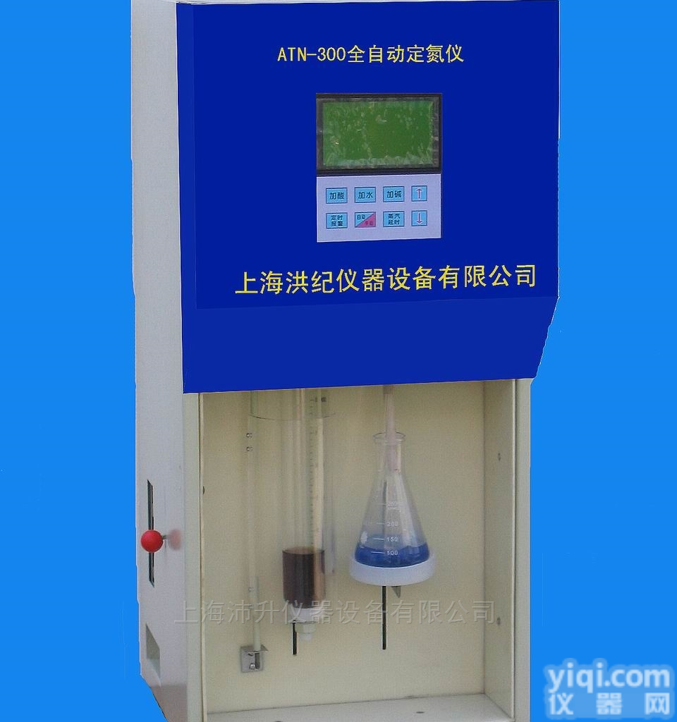 ATN-300  洪纪全自动<em>定氮仪</em>凯氏氨氮<em>蛋白质</em>氮检测