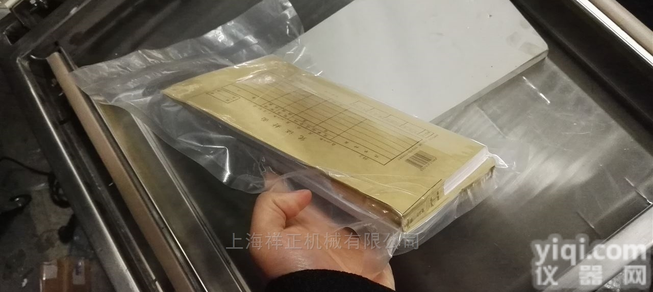 XZ-30ASD  <em>文件资料</em>真空包装机厂家,上海真空封口机