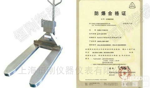<em>防爆</em>的地牛带秤 <em>防爆</em>型<em>液压</em>板车地秤叉车