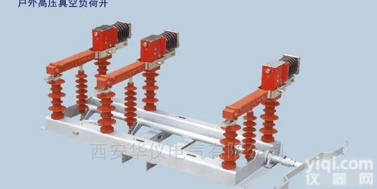 FZW32-12  <em>长庆油田</em>专用10KV高压隔离真空负荷开关