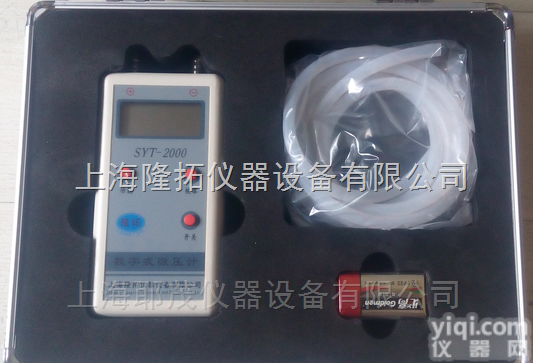 SYT2000V  数字<em>压力</em><em>风速计</em>、耶茂数字<em>压力</em><em>风速计</em>质量好