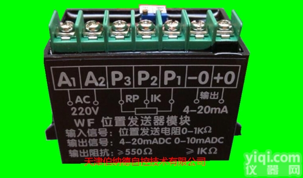 WF  位置发送器模块DKJ电动<em>执行器</em>控制<em>电路</em>