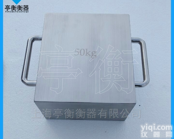 不锈钢方形<em>砝码</em>两侧带<em>把手</em>
