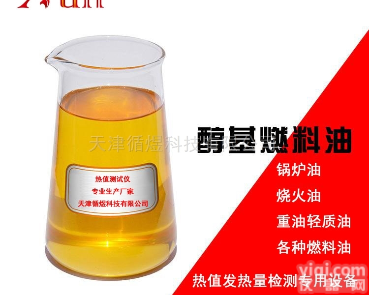 <em>重油</em>锅炉油<em>热值</em>检测仪工作原理操作视频方法