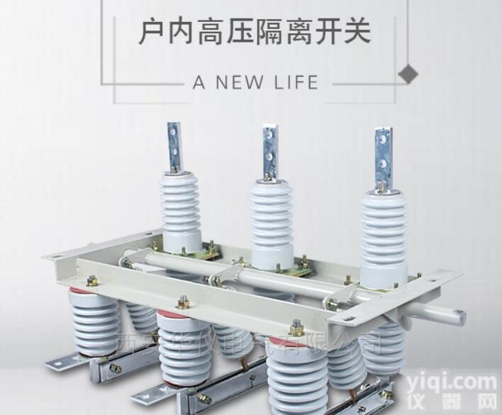 10KV<em>隔离开关</em>  <em>西安</em>GN19-12户内<em>隔离开关</em>厂家价格