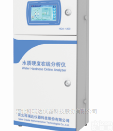 HDA-<em>1400</em>  HDA-<em>1400</em>水质硬度在线<em>分析仪</em>