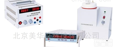 MHY-26613 <em> 中和热测定仪</em>