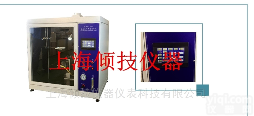 <em>检测设备</em>  <em>垂直</em>燃烧<em>检测设备</em>