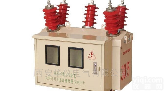 <em>远程抄表</em>高压<em>计量箱</em>